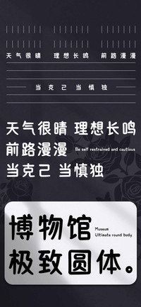 博物馆极致圆体