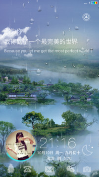 江山如此多娇（动态桌面）