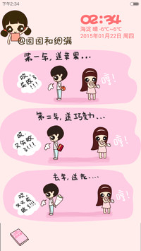 囡囡-青春纪念册