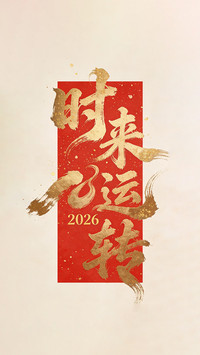 关于马年的祝福金句