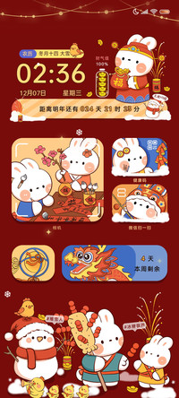 兔子镇的新年