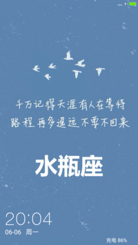 水瓶座之意
