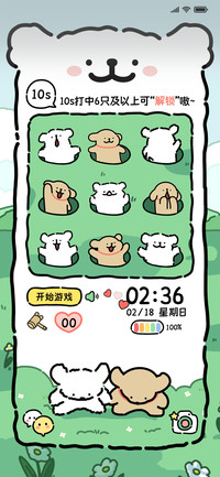 线条小狗 打地鼠