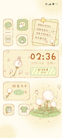 和风的约定