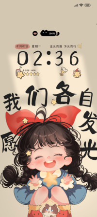 宝藏女孩三屏切换