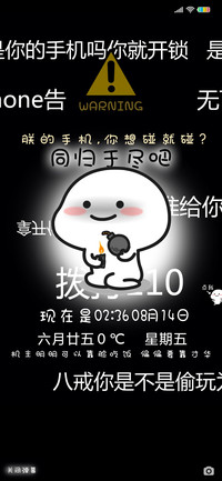 乖巧宝宝别碰我手机