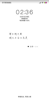 愿得一人心
