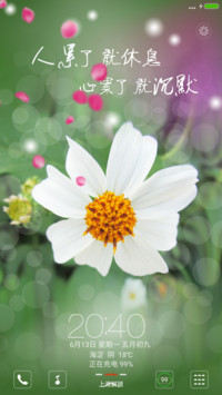 休息与沉默+3D动态花瓣+好评送红包