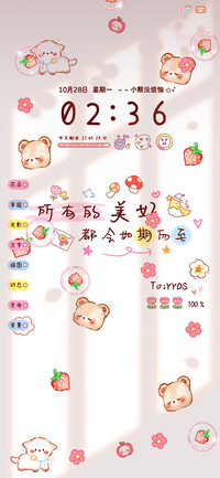 小清新可爱多文案