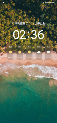 护眼海岸