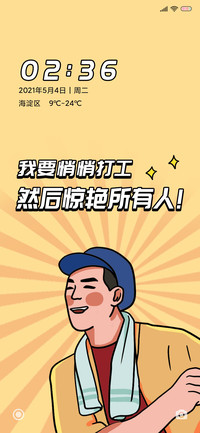 打工人 打工魂