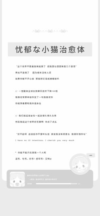 忧郁的小猫治愈体
