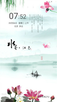 水墨江南（动态效果+桌面动态）