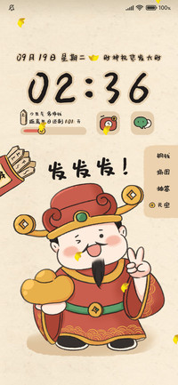 古风财神爷送财啦
