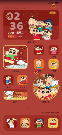 蜡笔小新 万事胜意