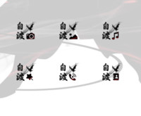 无人渡我 我自渡