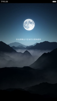 曲折之美 三锁屏 标准版