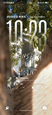 夏日旧梦