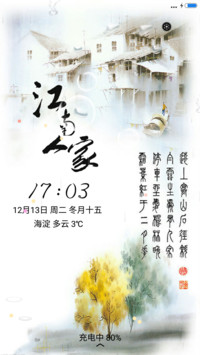 江南人家