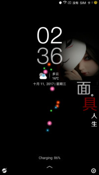 面具人生