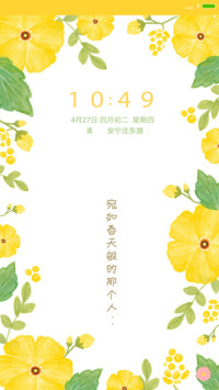 花开物语