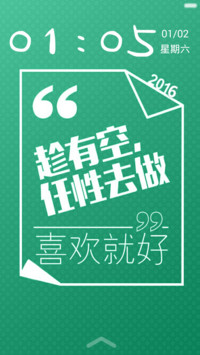 追梦赤子心（六锁屏+自由桌面）