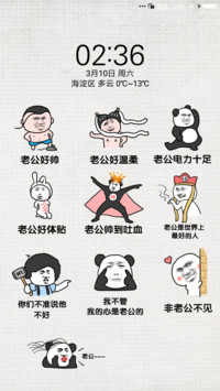 老公永远是最帅