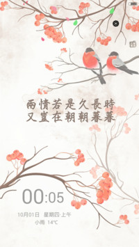 比翼连枝（落花特效+全图标）