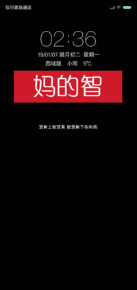 智慧树下你和我