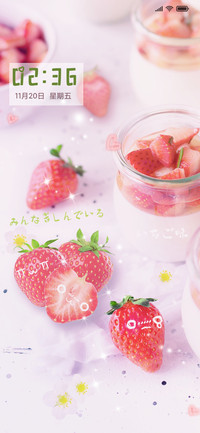 我是草莓味