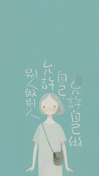 允许一切发生