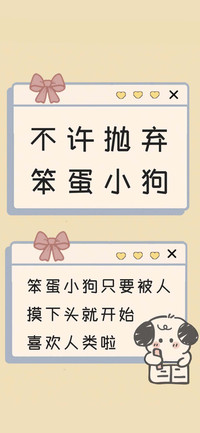 不许抛弃笨蛋小狗