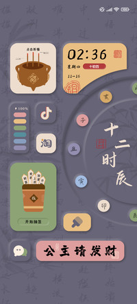 复古祈福 十二时辰