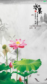 丹青墨荷（动态锁屏+好评免单）