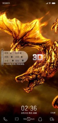 3D视觉金龙