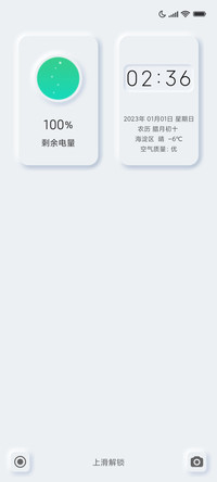 新拟态白纸