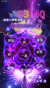 模范夫妻【密码锁屏+自定义文字照片+百变壁纸】