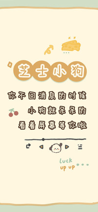 芝士小狗