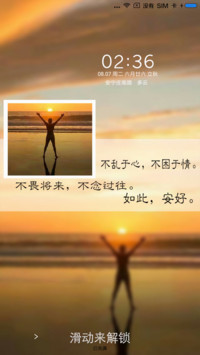 如此安好