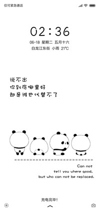 小清新－熊猫