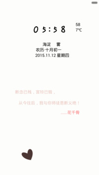 花千骨之纯白风（自定义文字+音乐锁屏+全图标）