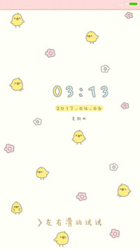 感觉自己萌萌哒