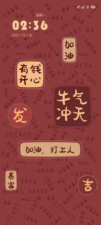 牛气冲天