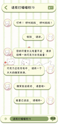 请拨打喵喵铃70
