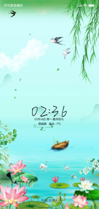 忽而夏至