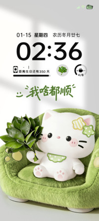 柚子叶小猫 大图标