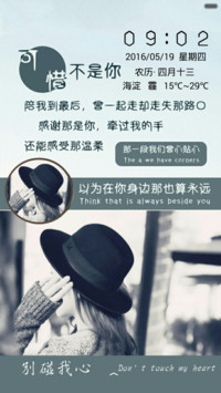 那一段我们会心贴心