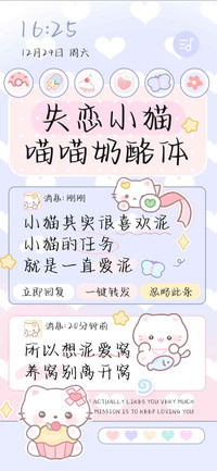 失恋小猫喵喵奶酪体
