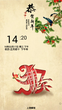 金猴送吉