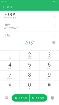 恋恋笔记体